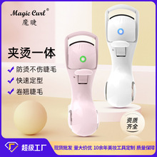 魔睫電動睫毛夾充電燙睫毛卷翹輔助器小巧便攜一個電熱起批睫毛夾