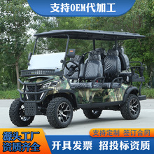 迷彩越野高爾夫球車4-6座景區電動觀光車迷彩電動四輪高爾夫球