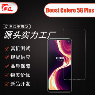 mBoost Celero 5G Plus֙C䓻ĤƬȫwoĤ