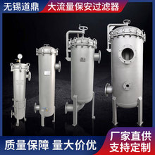 廠家供應不銹鋼大流量保安過濾器 柴油過濾器 大流量過濾器