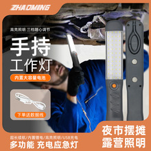 強光led充電機修工作燈檢修燈汽修燈帶磁吸夜市燈耐用汽修工作燈