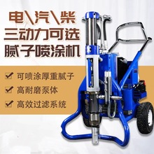 弗路喜833無氣噴塗機 大功率多功能油漆乳膠漆膩子粉聚氨酯噴塗機