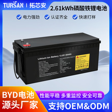 2.61kWh 12.8V 204Ah磷酸鐵鋰電池戶外房車通訊基站儲能應急電源