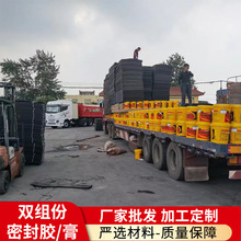 雙組份聚氨酯密封膏 AB組 建築灌封防水聚氨酯密封膠膏
