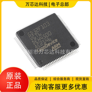 ԭbGD32F103VGT6 LQFP100 ȫԭbF؛ ƬC 32λ΢MCU