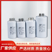 CBB60電容器 450V 空調風機排風扇四插片電機啟動電容馬達電容