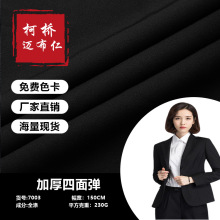 200D四面彈斜紋布JK水手服布料 男女西裝外套褲子裙子職業裝面料