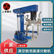 密閉式高速分散機 分散攪拌一體脫泡機 真空脫泡混合機油漆塗料