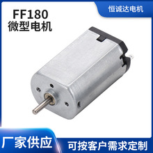 加工定制FF180碳刷電機電動剪刀暖風機強磁小電機氣泵空壓機馬達
