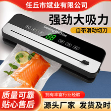 小型家用保鮮抽真空干濕兩用全自動食品包裝商用真空封口機