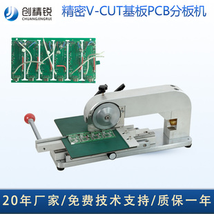 a؛Դ߾V-CUTְC ƷְC F؛PCBְC