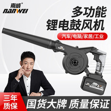 南威工業充電式吹風機鋰電鼓風機小型吹灰機電腦車載除塵器吸風機