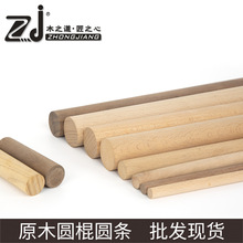 實木木圓棒櫸木圓棒黑胡桃木圓棒白蠟木圓棒桉圓條櫸木圓木棍鼓棒