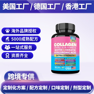 羳Biotin Collagen CapsuleszԭzұNԴ^S