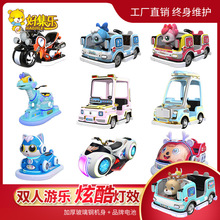 好集樂碰碰車兒童電動商場廣場擺攤碰碰車廣場車發光車游樂設備