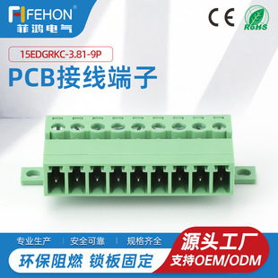 ⺸ЌʽPCBӾ15EDGRKC-3.81mm^ʽi̶9P