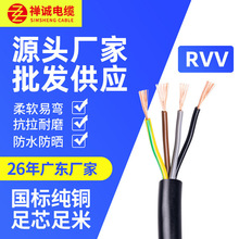 廠家供應RVV軟電纜 3+1芯/4+1芯 純銅銅芯 絕緣軟電纜電線國標