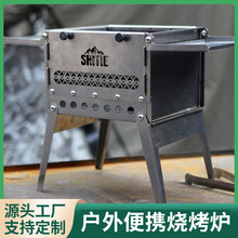 戶外不銹鋼燒烤爐桌面露營焚火台便攜車載廠家批發燒烤爐
