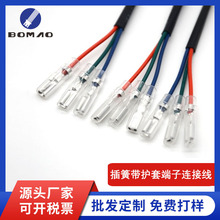 插簧帶護套連接線 2.8 4.3 6.3MM冷壓插簧線開關連接器線連接線束