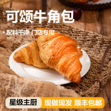 麥脈可頌面包奶香黃油牛角包營養開酥咖啡西餐廳手工成品糕點零食