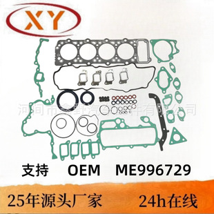 glәCްEngine Rebuild Full Gasket Set ME996729 4M40