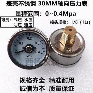 Y-30ZS 30MMS P䓱횤0~0.4MPA