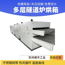 倍速鏈烘干線新能源汽車充電器隧道烘箱汽車配件灌膠隧道爐烘干線
