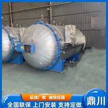 高溫蒸汽襪子定型機定型罐紗線定型罐定型機高溫高壓窗簾定型機