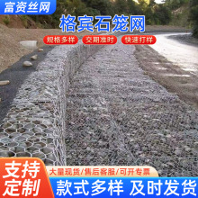 生產格賓石籠網箱加工河道水利護坡防洪固濱籠鍍鋅鉛絲籠石籠網