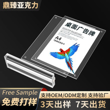 亞克力台卡定制透明立牌桌面會議牌T型價格牌台簽A4廣告展示牌