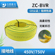 黃綠雙色接地線BVR4/6/10/16/25/35平方光伏橋架銅芯軟銅線CE認證