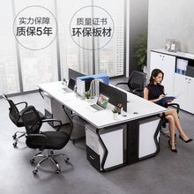 辦公職員桌椅組合簡約現代四4六6雙人位辦公室屏風卡座工位財務桌