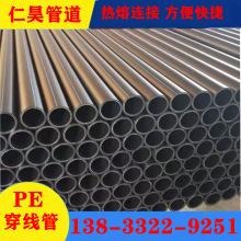 hdpe電力電纜保護套管路燈地埋穿線管 pe穿線管規格型號齊全