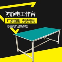 防靜電工作台 工廠車間打包台鋁型材 流水線檢驗桌操作台