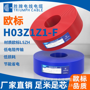 供應CE認證護套線H03Z1Z1-F5*0.5 平方 數據傳輸線 柔性信號線
