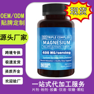 ʰVVz Triple Magnesium Complex VOV