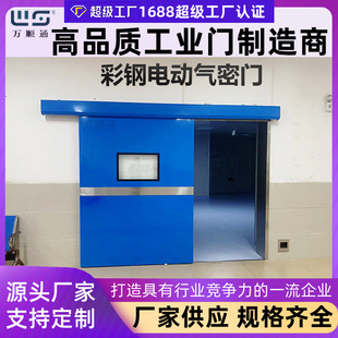 手術室平開腳踏電動平移門氣密門廠家現貨醫院ICU病房門氣密門