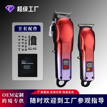 2025源頭廠家直銷新款電動子母機理發器雕刻剪二合一套裝油頭推剪