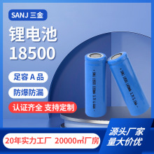 18500鋰電池1200-1400mAh  3.7V可充電剃須刀藍牙音箱榨汁杯電芯