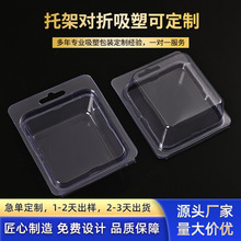 電線對折泡殼透明PET塑料包裝盒電子產品吸塑包裝PVC吸卡內托批發