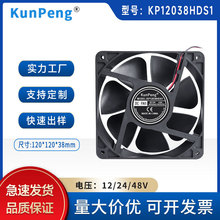 工廠批發12v散熱風扇120*120*38MM直流風扇 DC12038電焊機24v風扇