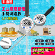 手持式溫度計工業高溫反應釜糧庫草堆不銹鋼探桿數顯雙金屬測溫計