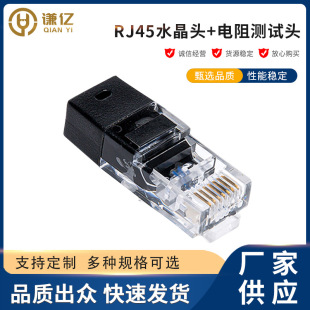 RJ45ˮ^+0.25Wyԇ^ ·yԇ^ 8P8C׃ˮ^^