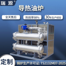小型電加熱導熱油爐熱壓機用工業導熱油爐卧式模溫機導熱油爐