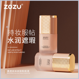 ZOZU͸Hw۵Һ(01#Ȼɫ)30ml"һڃr"