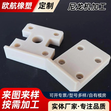 尼龍件加工PA6尼龍異形件耐磨塑料滑塊尼龍軸套MC注塑件尼龍墊塊