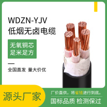 WDZN-YJV低煙無鹵電力電纜wdz-yjv銅芯電纜YJV5*16低壓電力電纜