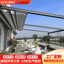 定制戶外餐廳電動折疊天幕遮陽棚鋁合金伸縮式隔熱天幕庭院自動