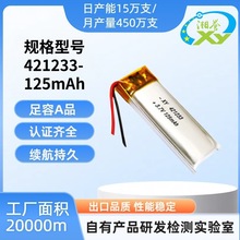 421233 501230 601259 601430 701250智能電動工具聚合物鋰電池