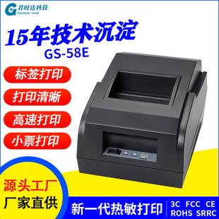 君時達POS58mm熱敏小票據打印機超市餐飲打印機外賣前台 小票機